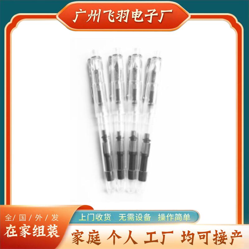 Pen Refill Product Assembly and Processing, External Processing and Assembly Work That Can Be Done at Home/Simple Manual Assembly Work for External Processing