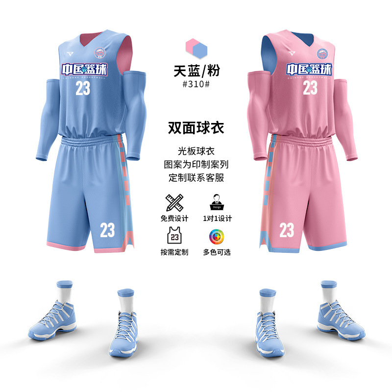 新款双面篮球服套装男定制村BA正反两面穿球衣训练比赛团队服订制|undefined