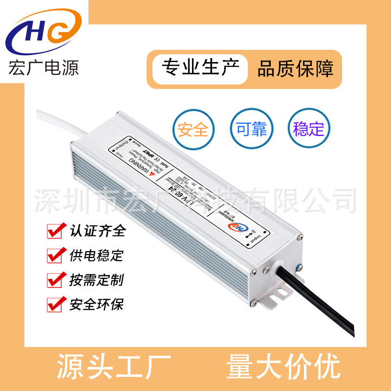 60W24V防水电源 24V2.5A直流稳压电源 无屏闪LED电源