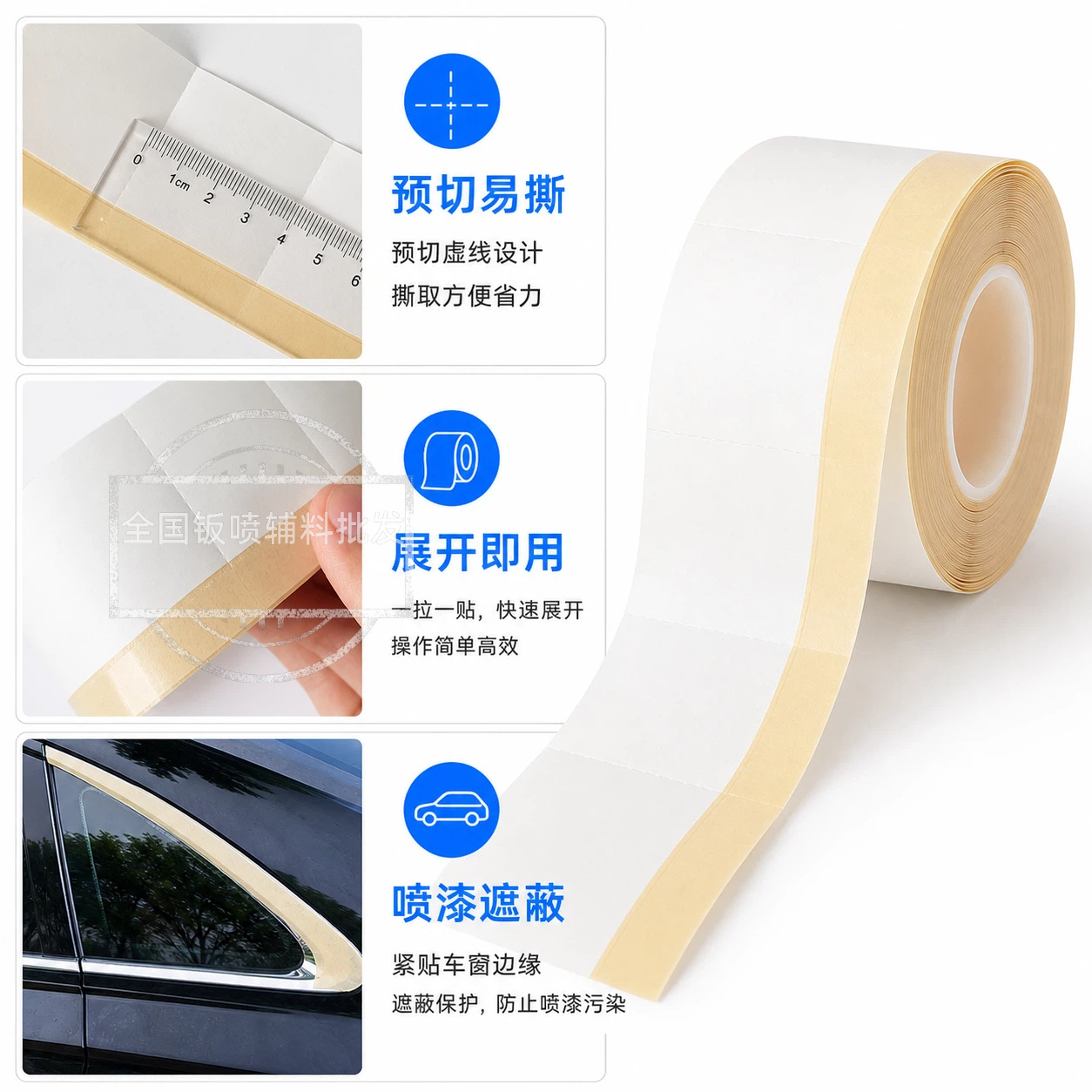 Car Spray Paint Window Edge Masking Tape 5cm, Leaves No Residue on Car Window Corners, Suitable for High-Temperature Resistant Parts Edges