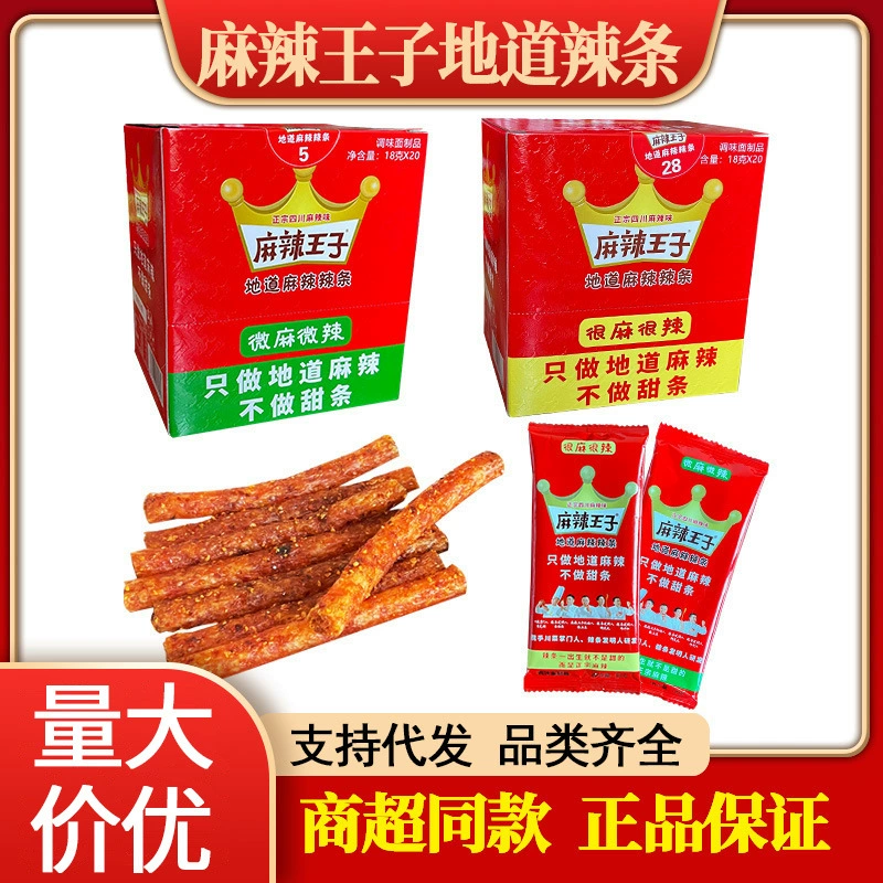 Пряный принц с острыми полосками закуски подарочный пакет ностальгической клейковины