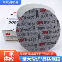 3M02085���޽�����ɰֽ 3000Ŀ���޽�����ɰ���׹��ĥϸ��ɰֽ