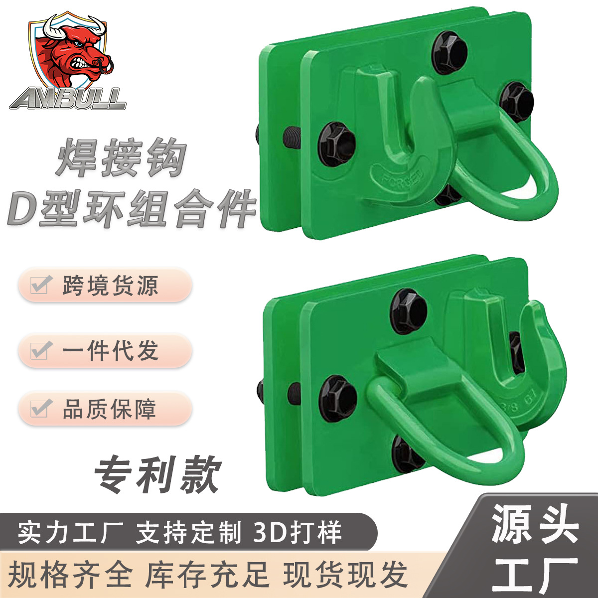 锻造1/2D型拖拉机钩环 2 Pc Tractor Bucket Hooks with Tie Down