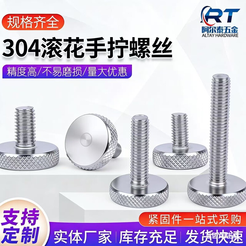 304 Knurled Hand Screw GB835 Stainless Steel Hand Twist Adjusting Bolt Large Flat Head Round Head Advertising M3-M10