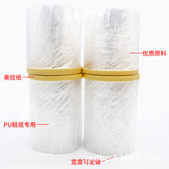 矽利康美紋紙硅膠美紋紙遮蔽膜PU鞋底五金廠噴漆遮蔽膜噴塗防護膜