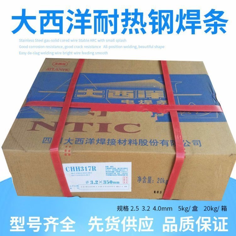 大西洋CHH307R承压耐热钢焊条 电厂检修R307 E5515-B2 3.2mm