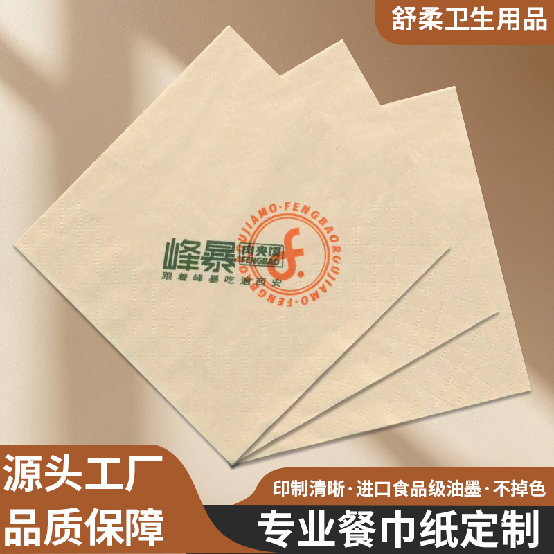 Natural Bamboo Pulp Napkins Customized Logo Western Restaurant Cafe Napkins High-End Commercial Hotel Napkins Wholesale