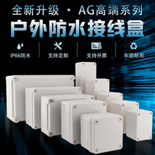 ����IP66��ˮ�Ӿ������b��|���бO���ԴABS���Ϸ�ˮ���m