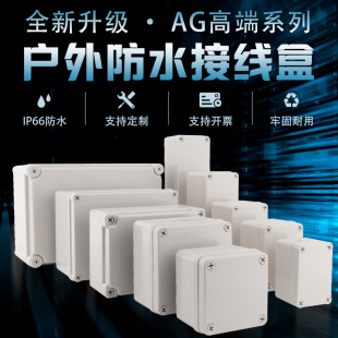 ����IP66��ˮ�Ӿ������b��|���бO���ԴABS���Ϸ�ˮ���m