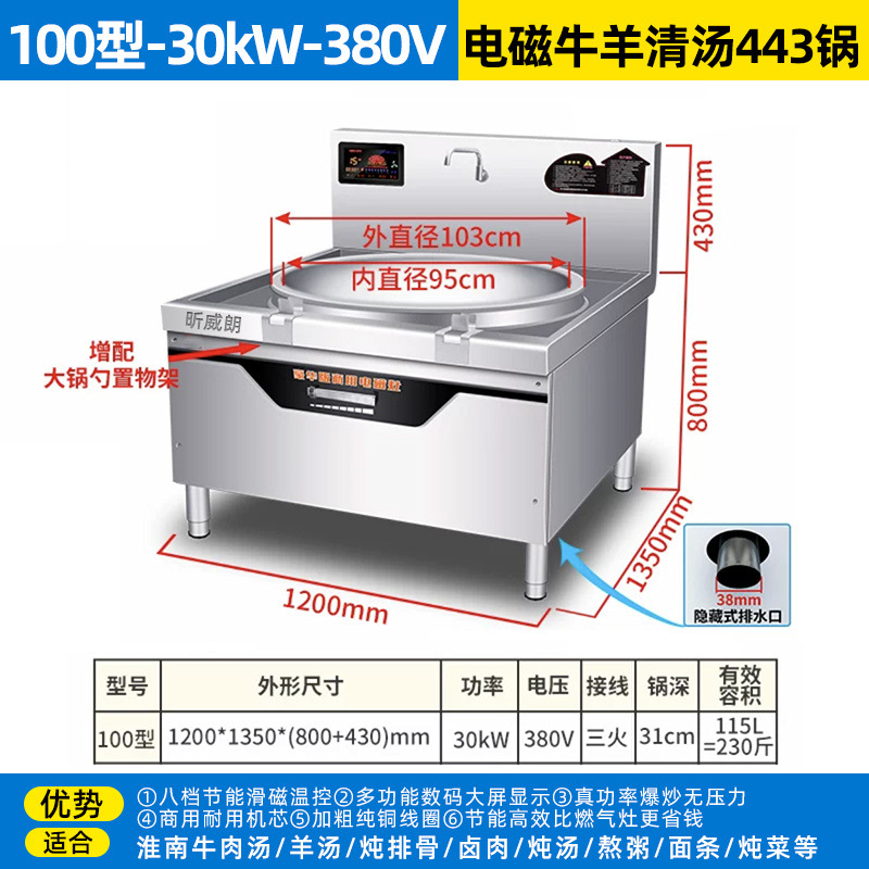 Escuela de comercio fábrica comedor gran sopa de salsa de alta potencia salsa de salsa de salsa de carne de res y cordero cocina cocina estufa electromagnética