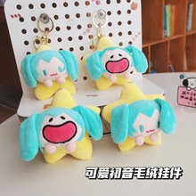 新款初音未来毛绒钥匙挂件可爱玩偶包包挂饰4寸抓机娃娃礼品批发
