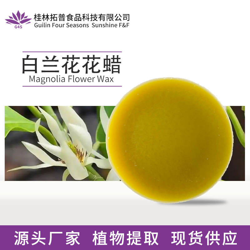 White Orchid Flower Wax Natural Plant Extract Cosmetics Perfume Solid Aromatherapy Lipstick Lipstick Raw Material Tuopu Spices
