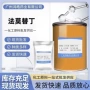 正品100g法莫替丁