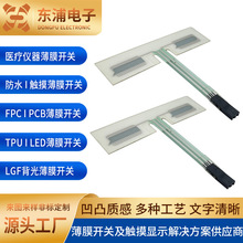 厂家定制亚克力薄膜开关 用于工业控制触摸屏薄膜按键类控制面板