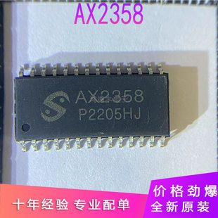 Brand new original AX2358 AX2358F SMD SOP-28 volume controller amplifier chip IC in stock