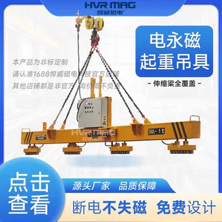 型材吊具钢材电永磁铁吊具H型钢工资工磁力吊电永磁起重器定制