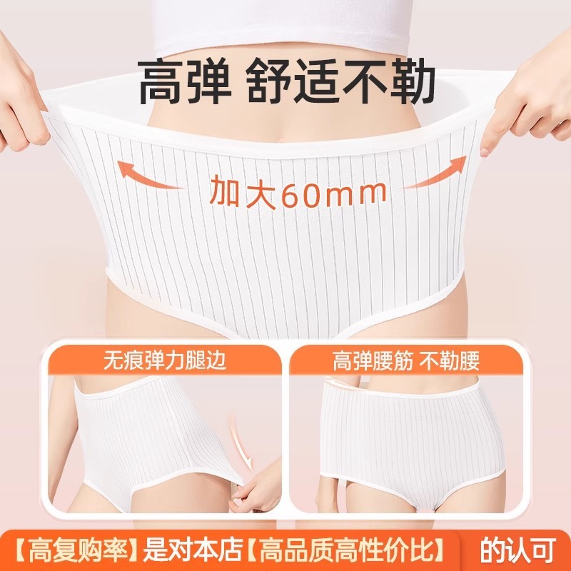 一次性内裤女产妇坐月子高腰纯棉无菌剖腹产后专用大码200斤日抛|undefined