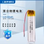 智能聚合物蓝牙400mah3锂电池