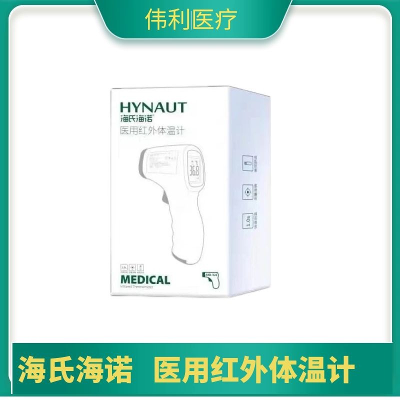 The new Hainuo infrared thermometer electronic thermometer infrared measuring instrument Hainuo forehead temperature gun IM-9001