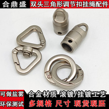 三角双头调节扣扁线弹簧圈尖头有孔吊桶锌合金珍珠叻手机挂绳配件