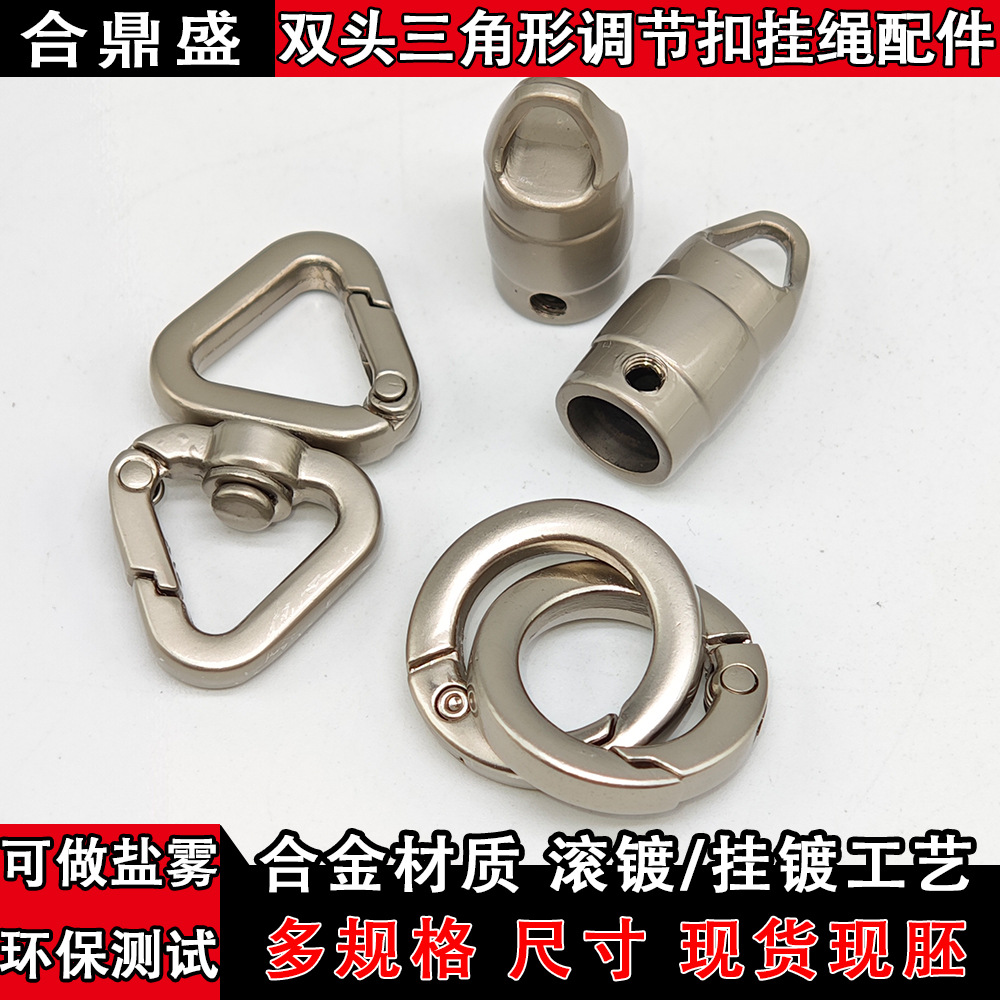 三角双头调节扣扁线弹簧圈尖头有孔吊桶锌合金珍珠叻手机挂绳配件