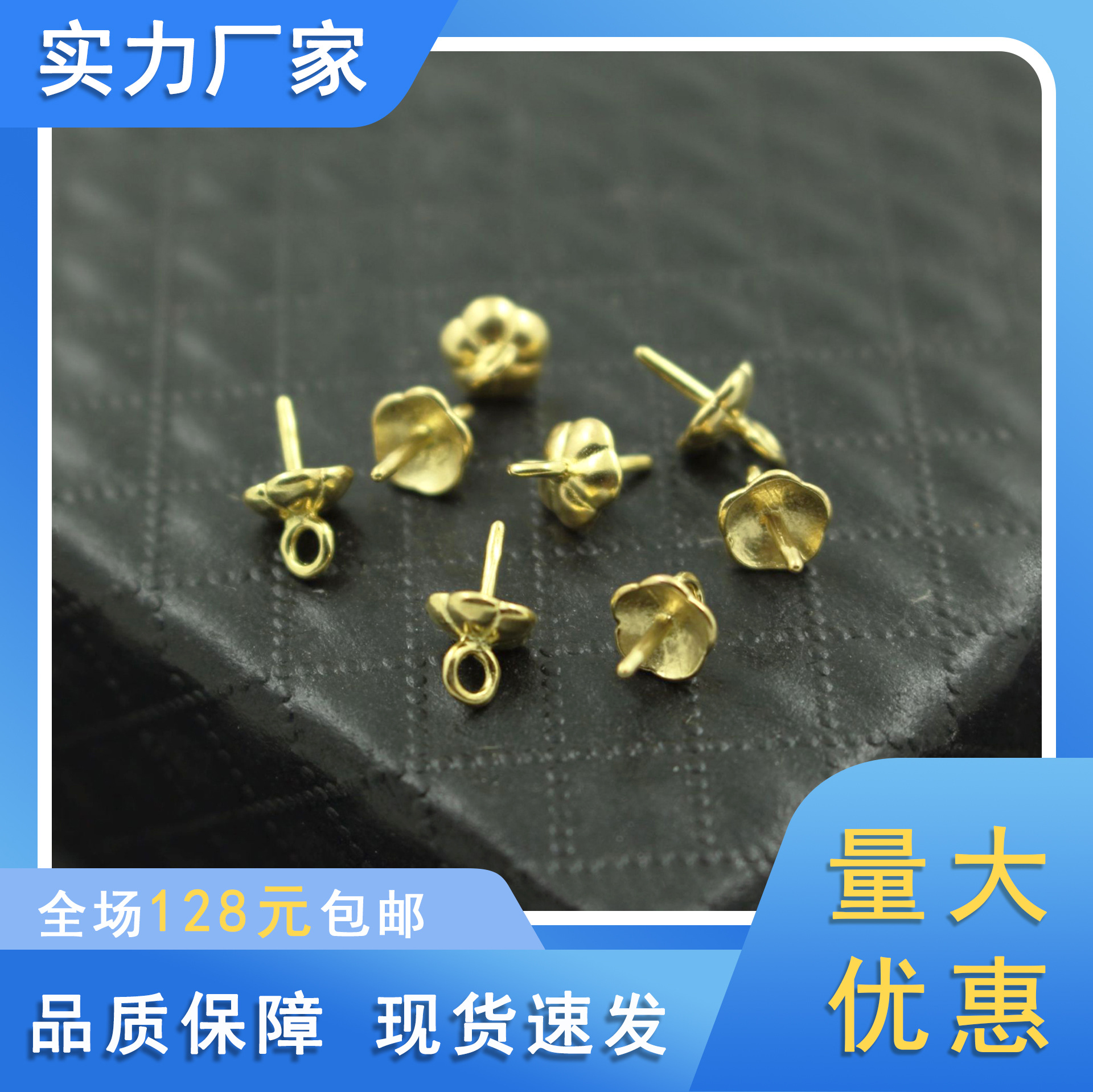 DIY饰品配件 铸铜5.5MM珍珠托 花托 古风饰品配件