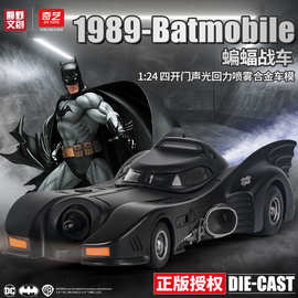 泡沫盒奇艺1:24蝙蝠侠2代蝙蝠战车带喷雾四开门声光回力收藏摆件