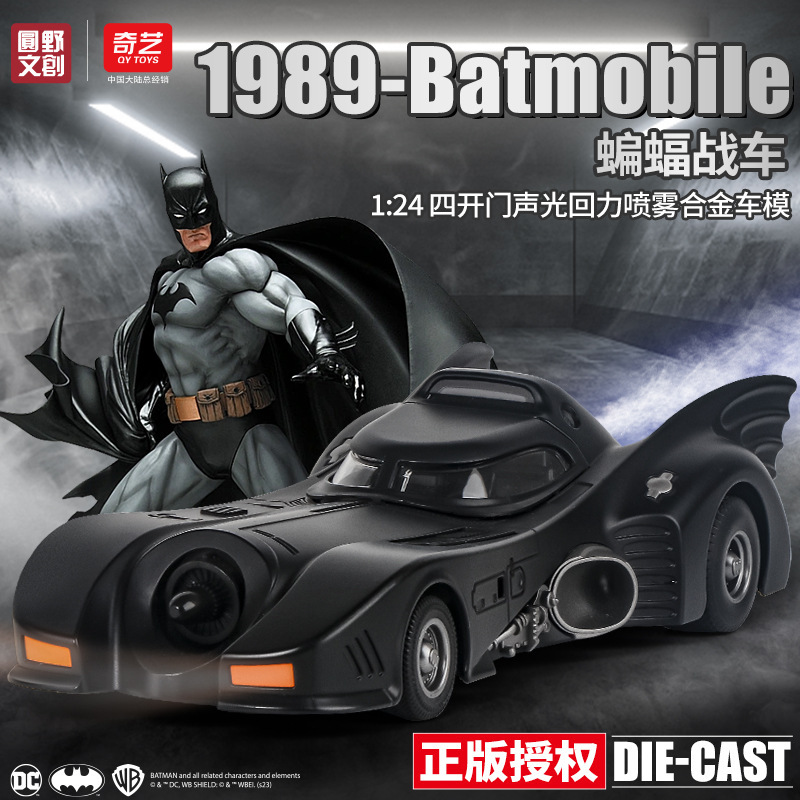 Foam box Qiyi 1:24 Batman 2 generation bat chariot with spray four-door sound and light pull back collection ornaments Foam box Qiyi 1:24 Batman 2 generation bat chariot with spray four-door sound and light pull back collection ornaments