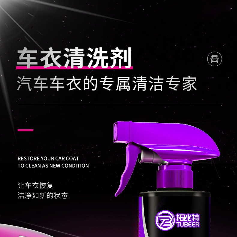 Free Shipping Car Cover Maintenance Cleaning Agent, Care Solution, Water Stain Remover, Color Change Film Maintenance Solution, Car Cover Maintenance and Anti-Aging