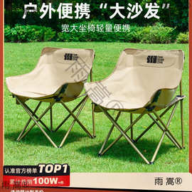 探险者月亮椅露营椅子户外折叠椅便携式躺椅钓鱼凳沙滩椅野餐展驰