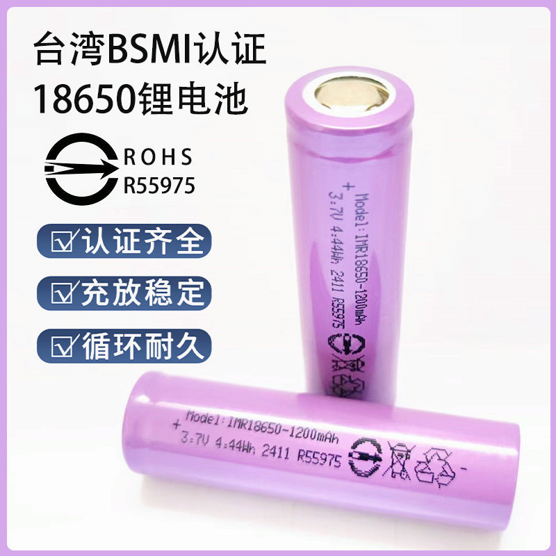 Taiwan Bsmi Certified Lithium Battery 18650 Battery Small Fan Electric Mosquito Swatter Camping Light Power Supply Lithium Battery Pack