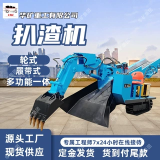 厂家直发扒渣机 ZWY轮式刮板装渣机 操作灵活煤矿用挖掘式装载机