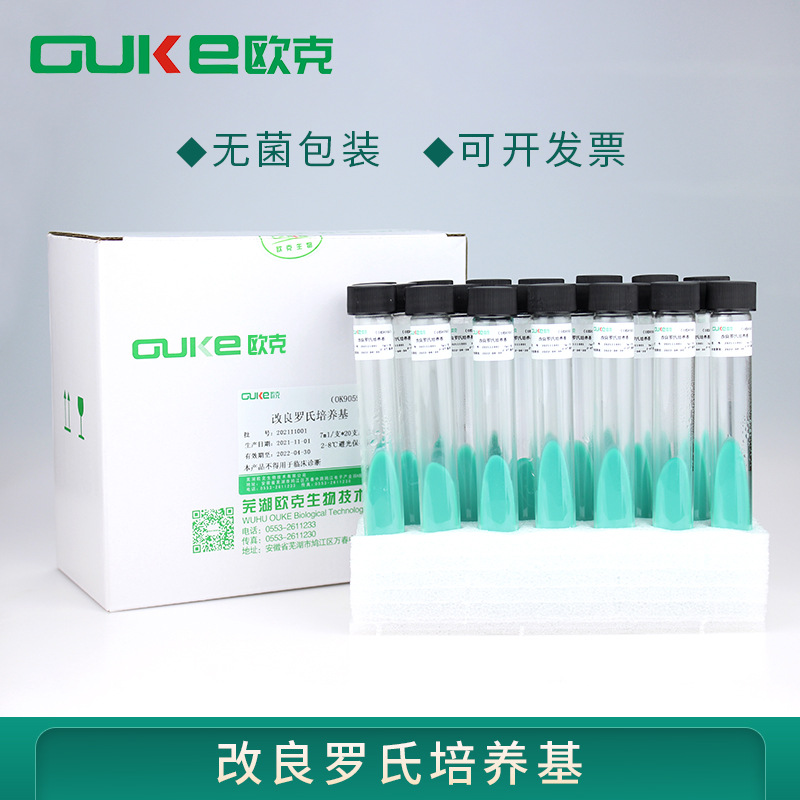 改良罗氏培养基 用于结核杆菌的分离培养 斜面