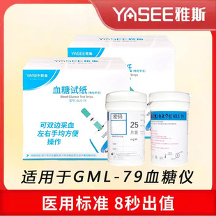 ��˹GLS-79Ѫ��ԇ���l�����t�����{�aGLM-79Ѫ�ǜyԇ�l��ᘟo�x��