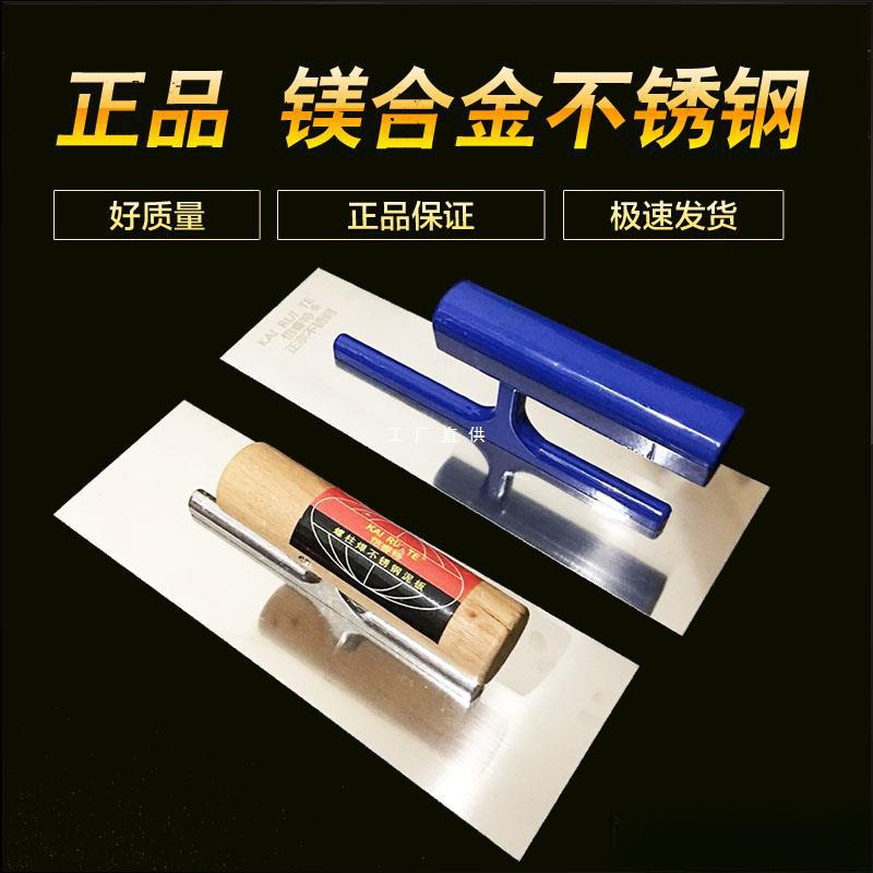 抹泥板不锈钢收光批灰刀铁抹子刮腻子硅藻泥工具油木工瓦匠批发