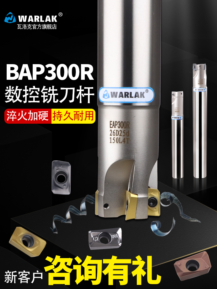 数控铣刀杆300R立铣刀R0.8合金刀片1135抗震CNC铣床开粗直角刀杆