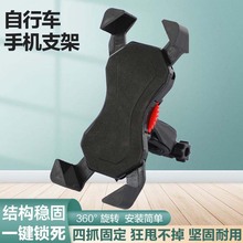 四爪自行车手机支架防水外卖固定架鹰抓可旋转电动摩托车骑行