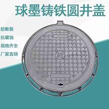 球墨铸球墨铸铁井盖圆形重型雨水沉降污水下水道窨井盖方形市政
