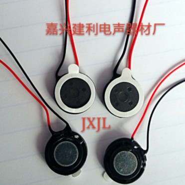 13mm塑胶壳内磁喇叭8欧薄喇叭生产厂家批发供应销售真正的品质