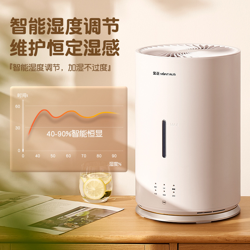 金正无雾加湿器家用孕妇婴儿卧室轻静音小型办公室纯净除菌冷蒸发|undefined