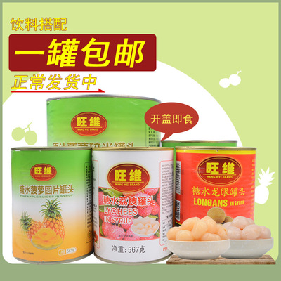 Syrup Litchi can pineapple Longan longan can fruit Full container Assorted precooked and ready to be eaten Drum commercial specialty