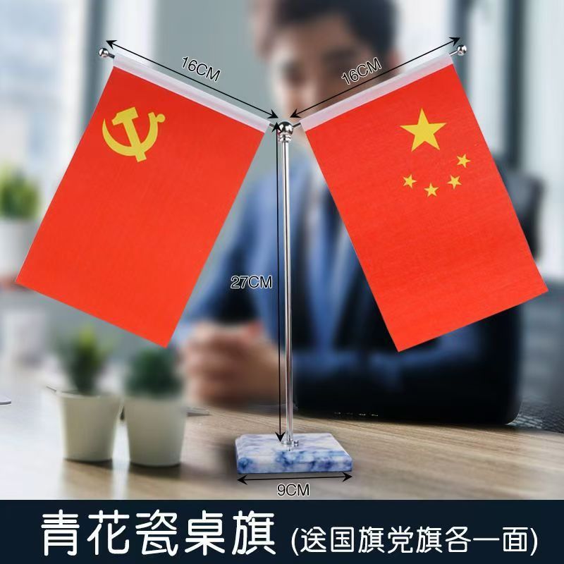 国旗、党旗、オフィス会議室テーブルフラッグ、Y字型フラッグ、車載装飾品、ステンレスクリスタルメタルフラッグホルダー|undefined