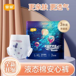 Baby-friendly New Dreamers Pajama Pants Sanitary Napkins Menstrual Night Use Leak-proof Sleeping Pants Postpartum