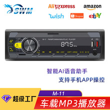 新款12V车载MP3播放器蓝牙免提FM汽车收音机七彩灯光音响中控改装