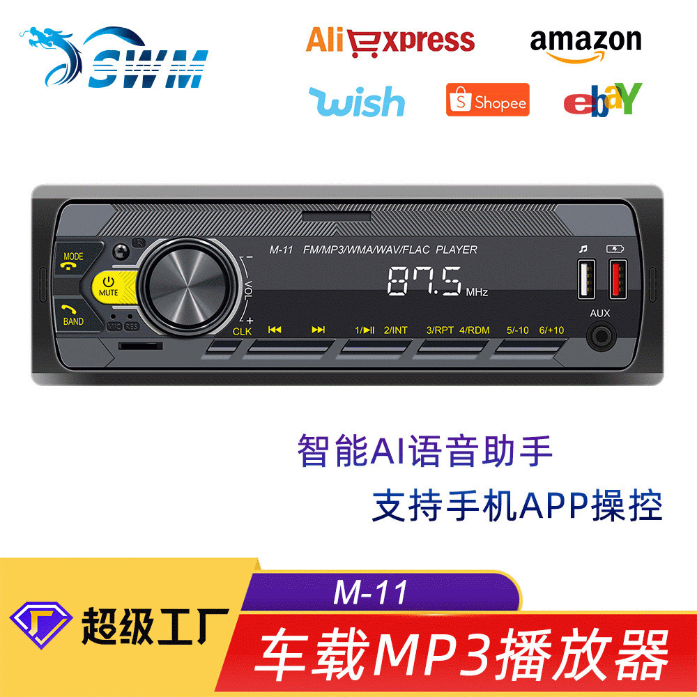 新款12V车载MP3播放器蓝牙免提FM汽车收音机七彩灯光音响中控改装