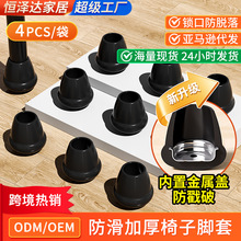 跨境椅子脚套橡胶内置金属片加厚凳子脚保护套防滑静音耐磨桌脚套
