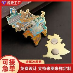 保山腾冲磁吸金属冰箱贴定制黑鱼河景区旅游纪念品文创礼品