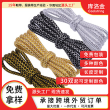 库洛金圆形金色金属丝鞋带适用休闲运动鞋椰子鞋篮球鞋小白鞋配绳