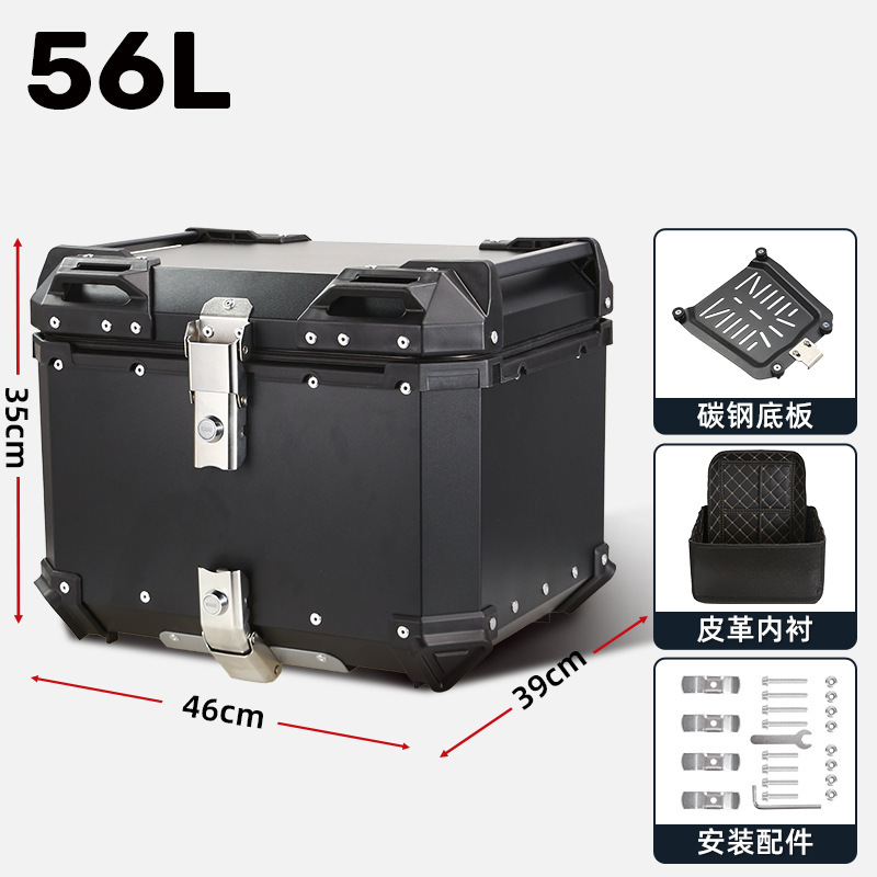 45升55升65升大容量铝合金摩托车尾箱快拆工具箱电动车后备箱|undefined