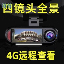 gOv4G远程手机互联查看行车记录仪360度全景高清前后左右2024年新